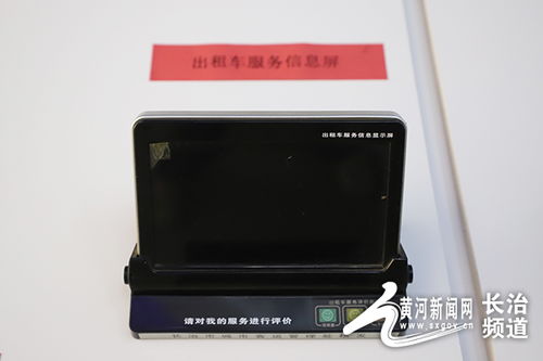 長治高新區(qū)新品精品名品優(yōu)品系列 北斗視訊出租車北斗監(jiān)控系統(tǒng)訊響器引領智慧出行新風尚