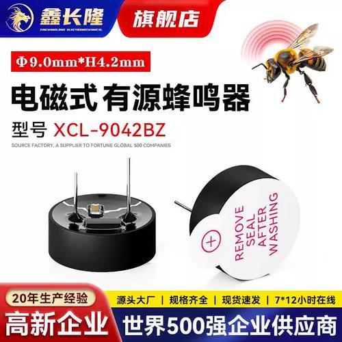 電磁式有源蜂鳴器一體插針2700Hz圓形3V訊響器9042BZ 技術(shù)參數(shù)與應(yīng)用指南